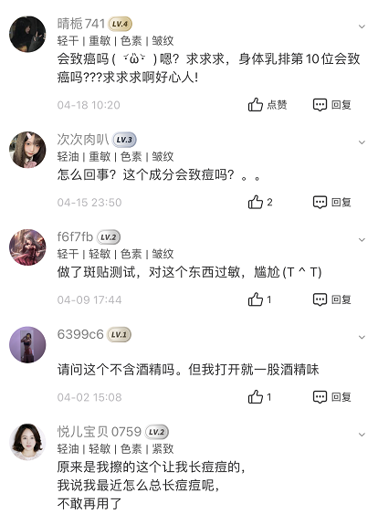 化妝品成分查詢靠譜嗎？