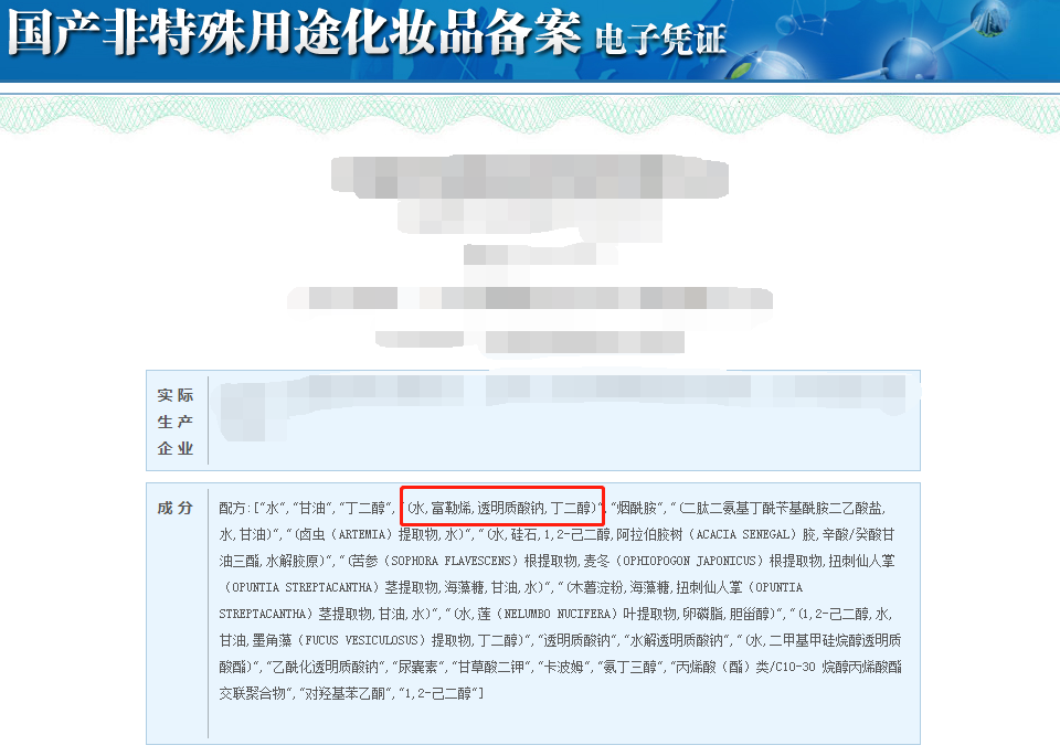 化妝品成分查詢靠譜嗎？