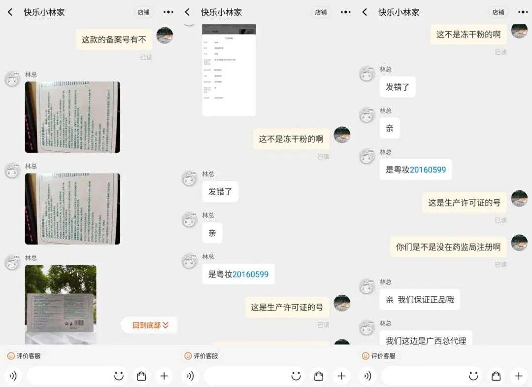 不知名化妝品傍上高校，產(chǎn)品賣出10w+