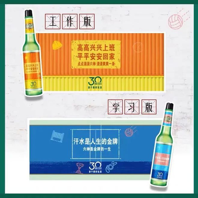 爺青回！六神換包裝了？這設(shè)計真“考古”！