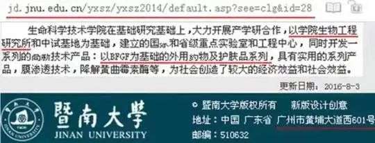 不知名化妝品傍上高校，產(chǎn)品賣出10w+
