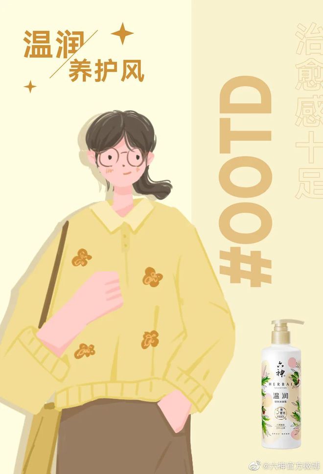 爺青回！六神換包裝了？這設(shè)計真“考古”！