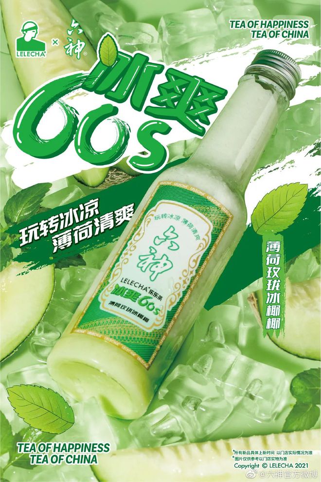 爺青回！六神換包裝了？這設(shè)計真“考古”！