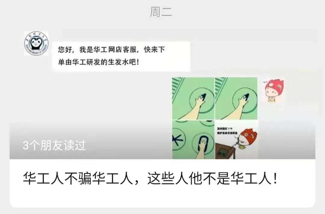 不知名化妝品傍上高校，產(chǎn)品賣出10w+