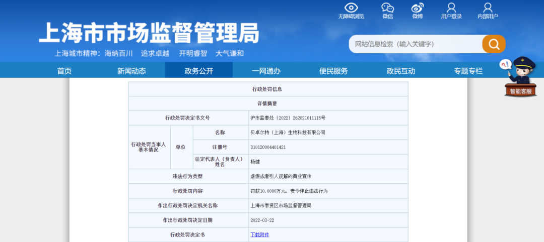 不知名化妝品傍上高校，產(chǎn)品賣出10w+