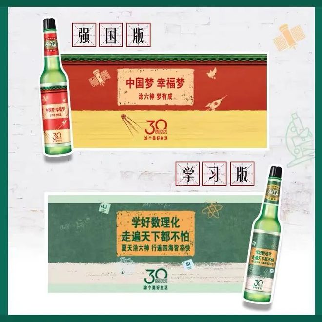 爺青回！六神換包裝了？這設(shè)計真“考古”！