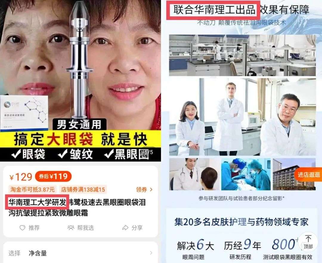 不知名化妝品傍上高校，產(chǎn)品賣出10w+
