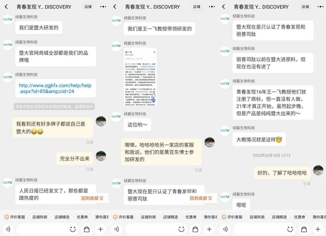 不知名化妝品傍上高校，產(chǎn)品賣出10w+