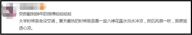 爺青回！六神換包裝了？這設(shè)計真“考古”！