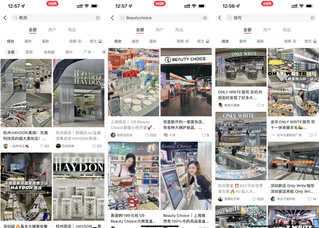2022年了，美妝集合店活得怎么樣？