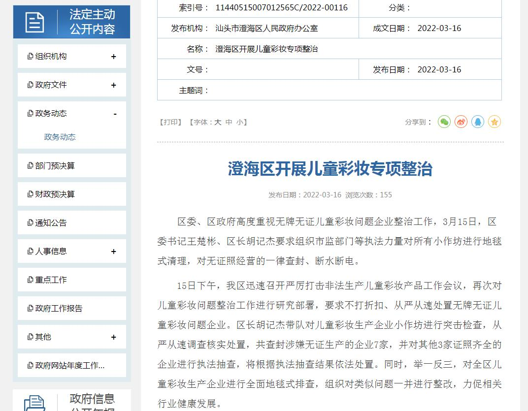 查封，這類產(chǎn)品要注意了