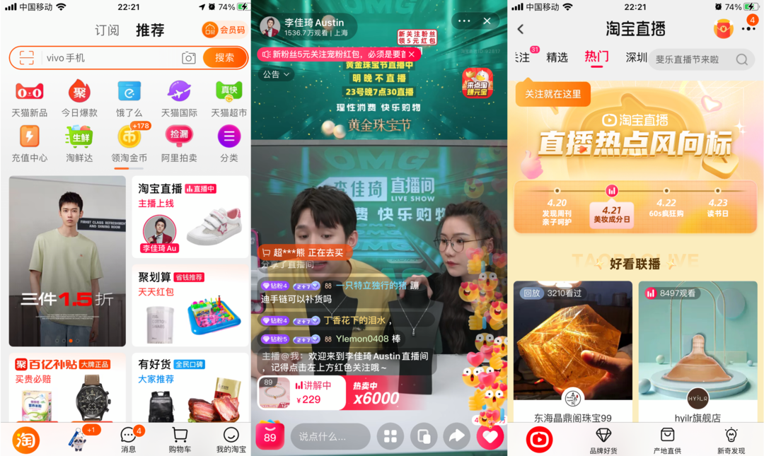 直播電商，“風(fēng)往哪吹”？