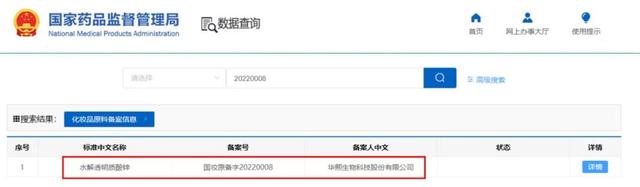 國產化妝品新原料再突破！