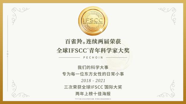 百雀羚，再次入選！