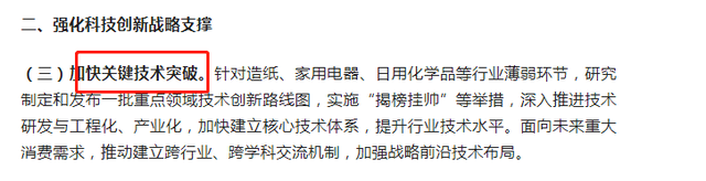 再提百億品牌目標(biāo)！出手助推高質(zhì)量發(fā)展