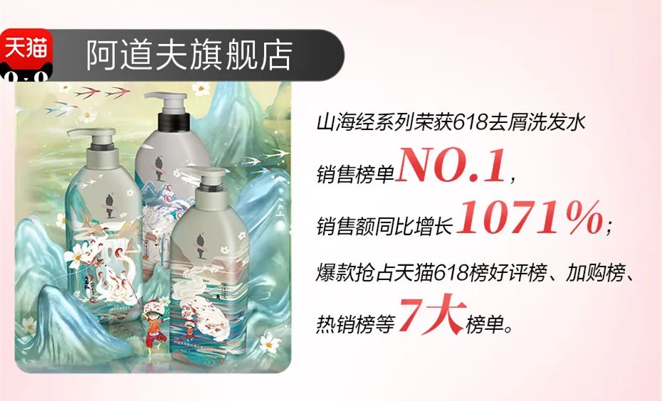這個618，阿道夫為何讓人心動？