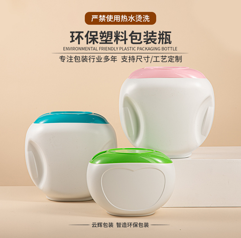洗衣凝珠<a href='http://m.umttxh.com' target='_blank' title='塑料包裝' ><strong>塑料包裝</strong></a>瓶 100顆大容量洗衣凝珠分裝瓶1200g收納盒包材